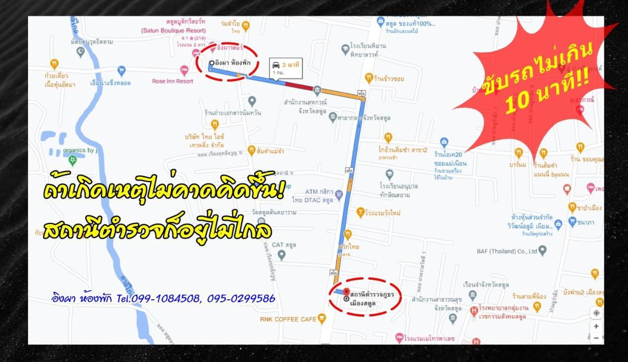 Ingpha Room For Rent สตูล ภายนอก รูปภาพ