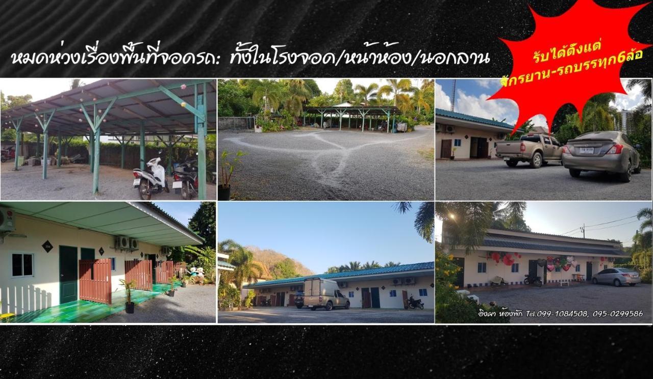 Ingpha Room For Rent สตูล ภายนอก รูปภาพ