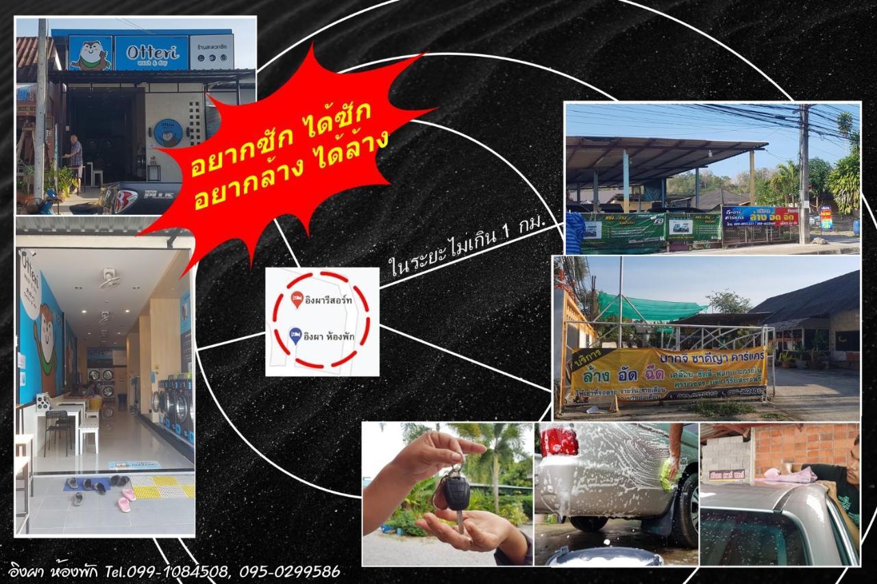 Ingpha Room For Rent สตูล ภายนอก รูปภาพ